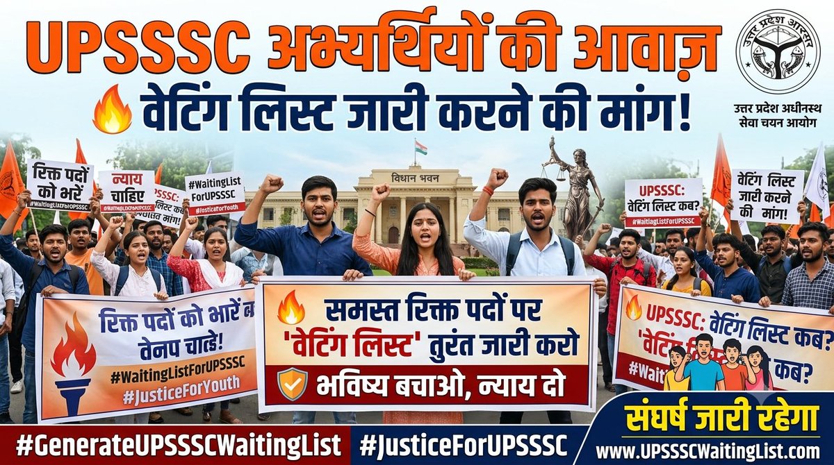 Shukla_B3's tweet photo. Waiting list के लिए आज सभी लोग ट्वीट कीजिए 
आज की सभी pic और video के साथ 

#WAITING_LIST_IN_UPSSSC_EXAMS

सभी मीडिया channel/ पक्ष और विपक्ष के नेताओं को भी tag करते हुए ट्वीट कीजिए अभी से

#WAITING_LIST_IN_UPSSSC_EXAMS
@myogiadityanath  @brajeshpathakup https://t.co/MTitLB3AxS