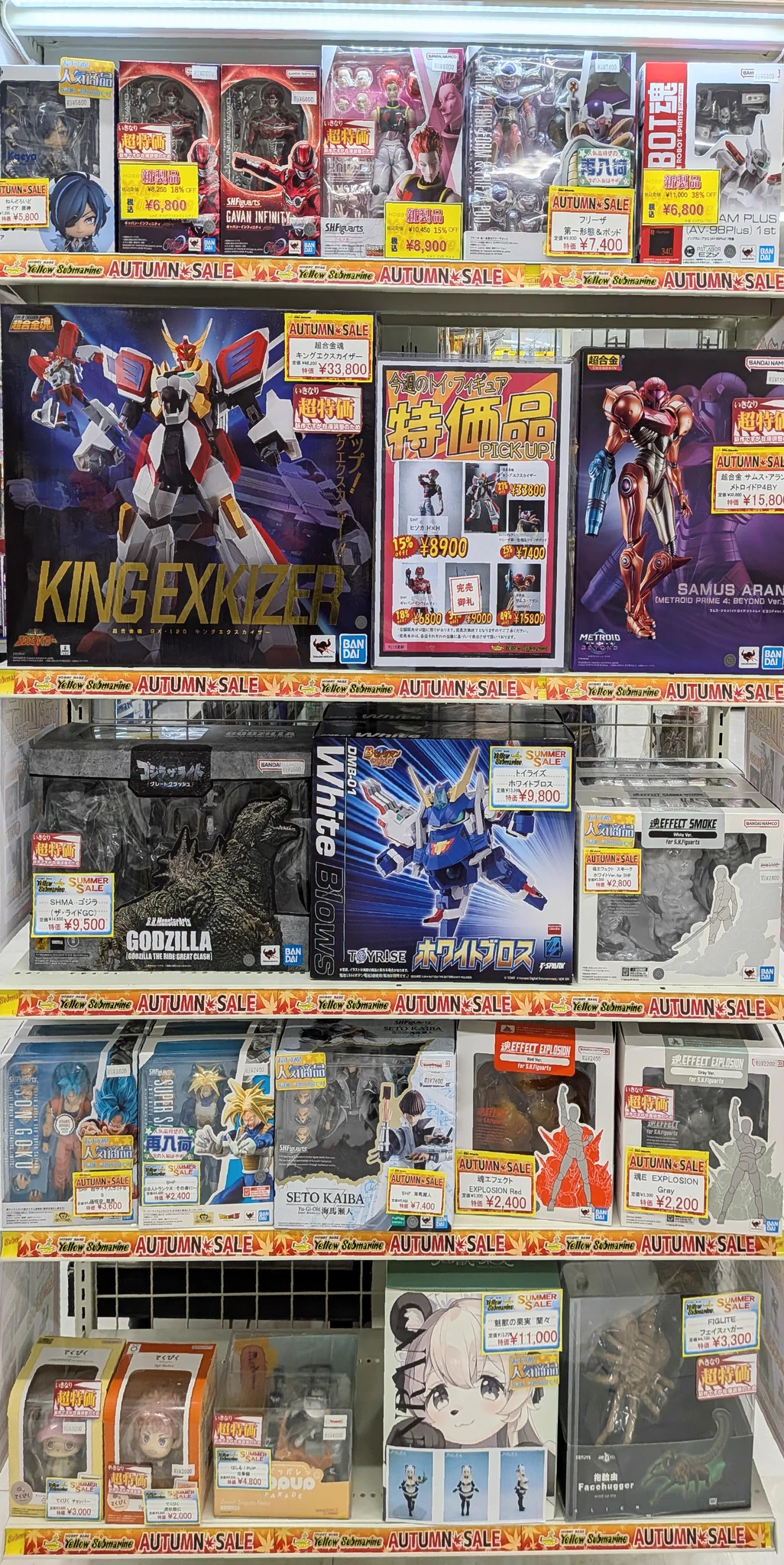イエローサブマリン柏店 on X: 