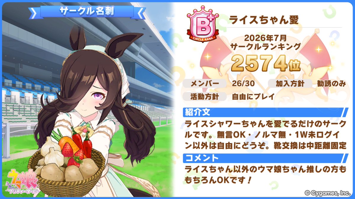 zerotu13's tweet photo. ウマ娘のサークルメンバーを募集しております。
・月ノルマ無
・無言可。ご自由に
・靴投げ合いは中距離固定
・1週間以上の未ログインを確認で除名
・あまりにも活動が低下してる場合にも裁量により除名
加入は勧誘のみですのでリプやDM(反応遅いです)でご連絡下さい。

#ウマ娘サークルメンバー募集中 https://t.co/zamUSdTsDN