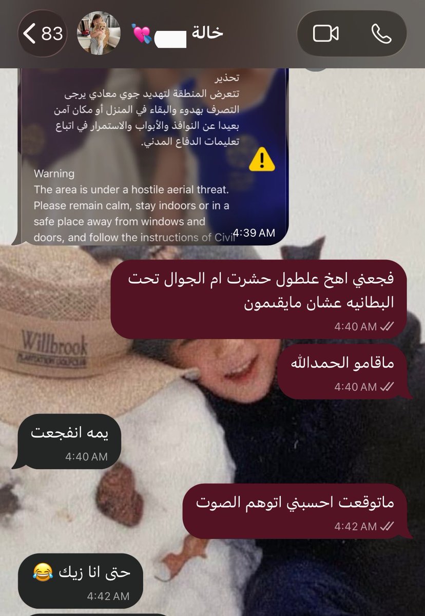hiweui's tweet photo. يعمري خالتي انا مع بناتها وهي مداومه  انتو كلكم تحت حمايتي الشخصيه☝🏻☝🏻☝🏻☝🏻 https://t.co/ZUvDyotbhA