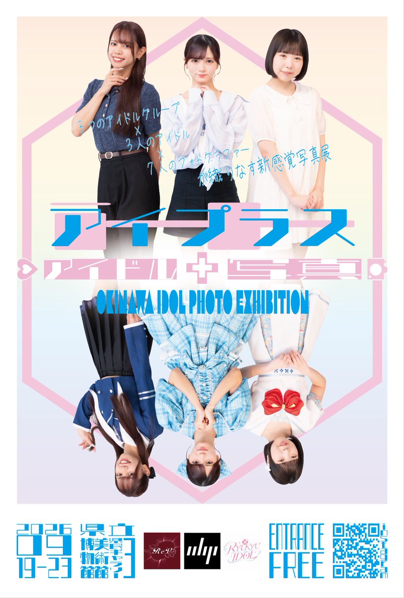 rev_uka_numa's tweet photo. 【お知らせ📢】
沖縄アイドル写真展 、𖤐 i+アイプラス 𖤐に
ReV.より蘭ぬまが参加させていただきました🥀⸝⋆ 

☆9/19(SAT)~23(WED) 無料観覧
☆沖縄県立博物館•美術館　県民ギャラリー3
合わせて3つの写真展が同時開催しますので、お楽しみに❕

@olphe082931 https://t.co/UnG7368Ilh
