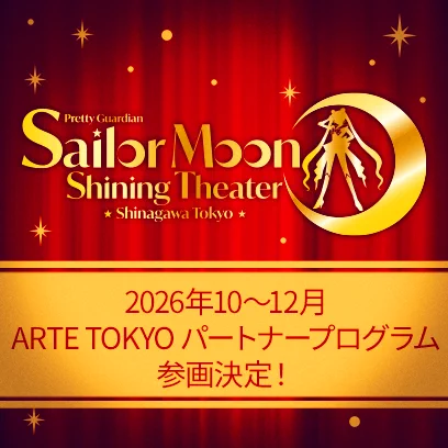 セーラームーン30th公式 على X: 