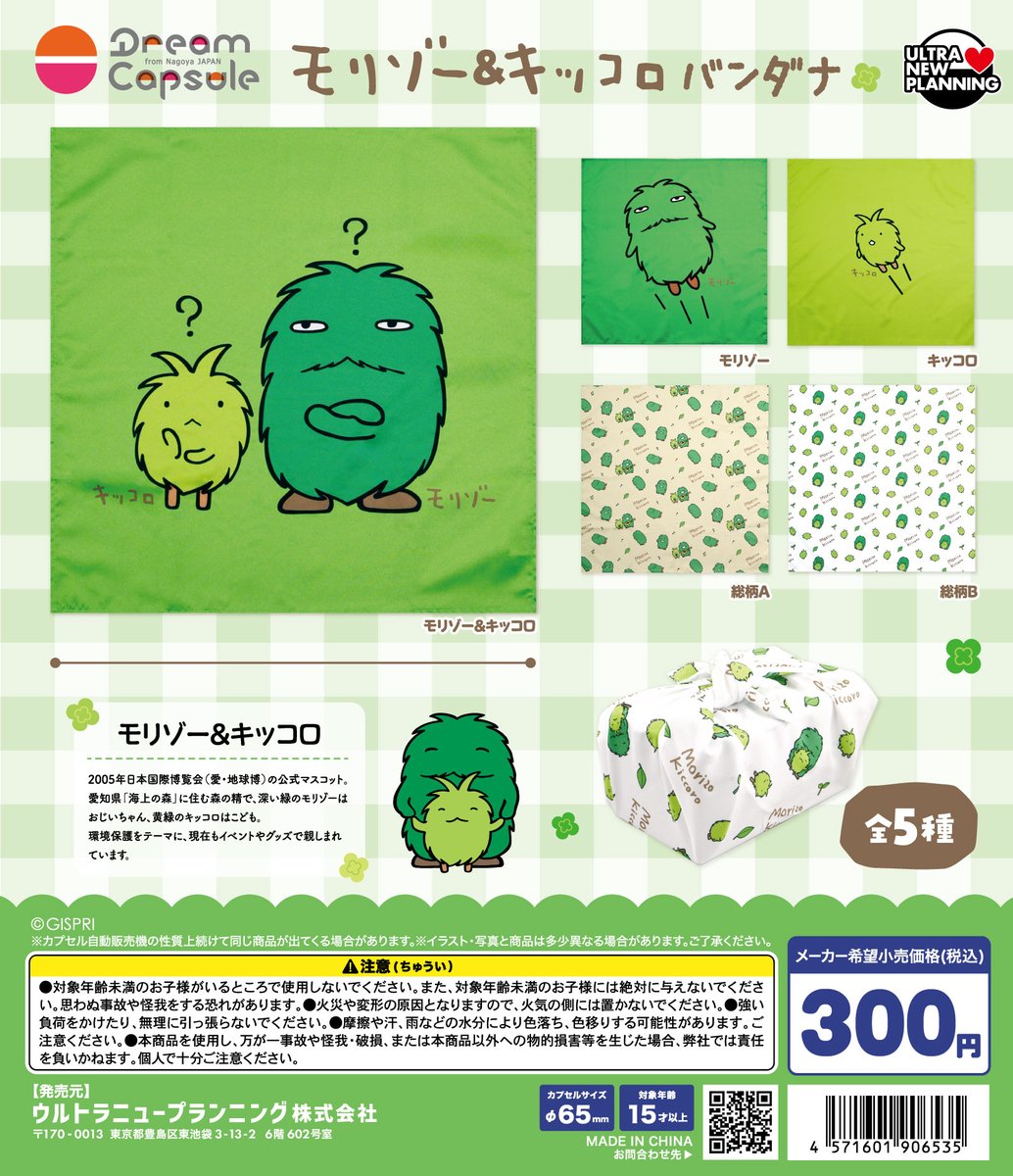 dreamcapsuleCEO tweet picture