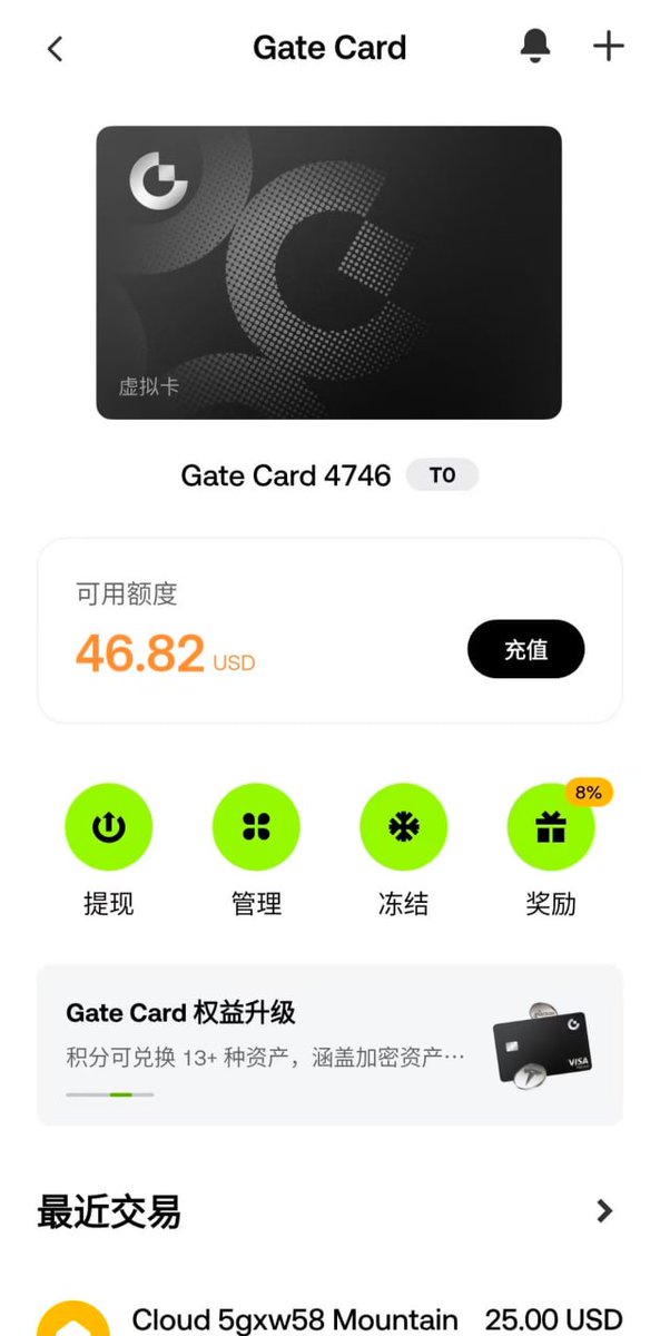 Domingo_gou's tweet photo. 开了张 #GateCard,用下来还不错。
开卡就几分钟,谷歌订阅很丝滑,GPT续费也直接过,这可卡了不少u卡。现在Gatecard订阅ai还有补贴,现在基本人人都有需求ai,现在赶趟的还能省一笔。
美团买东西、饿了点个外卖,绑上有余额自己付。钱充进去也没不用担心提不出,App里能提到现货账户,自由转进转出。
返现我刚开不久,现在还是T0,1%,官方最高能到 8%。日常先当补贴用就行,订阅AI时网络、地区、账单、IP稳一点,商户风控本来就严,不行多尝试或换网络,基本没问题。
你要是订阅、外卖、谷歌这些经常用,当你生活主卡也没问题。