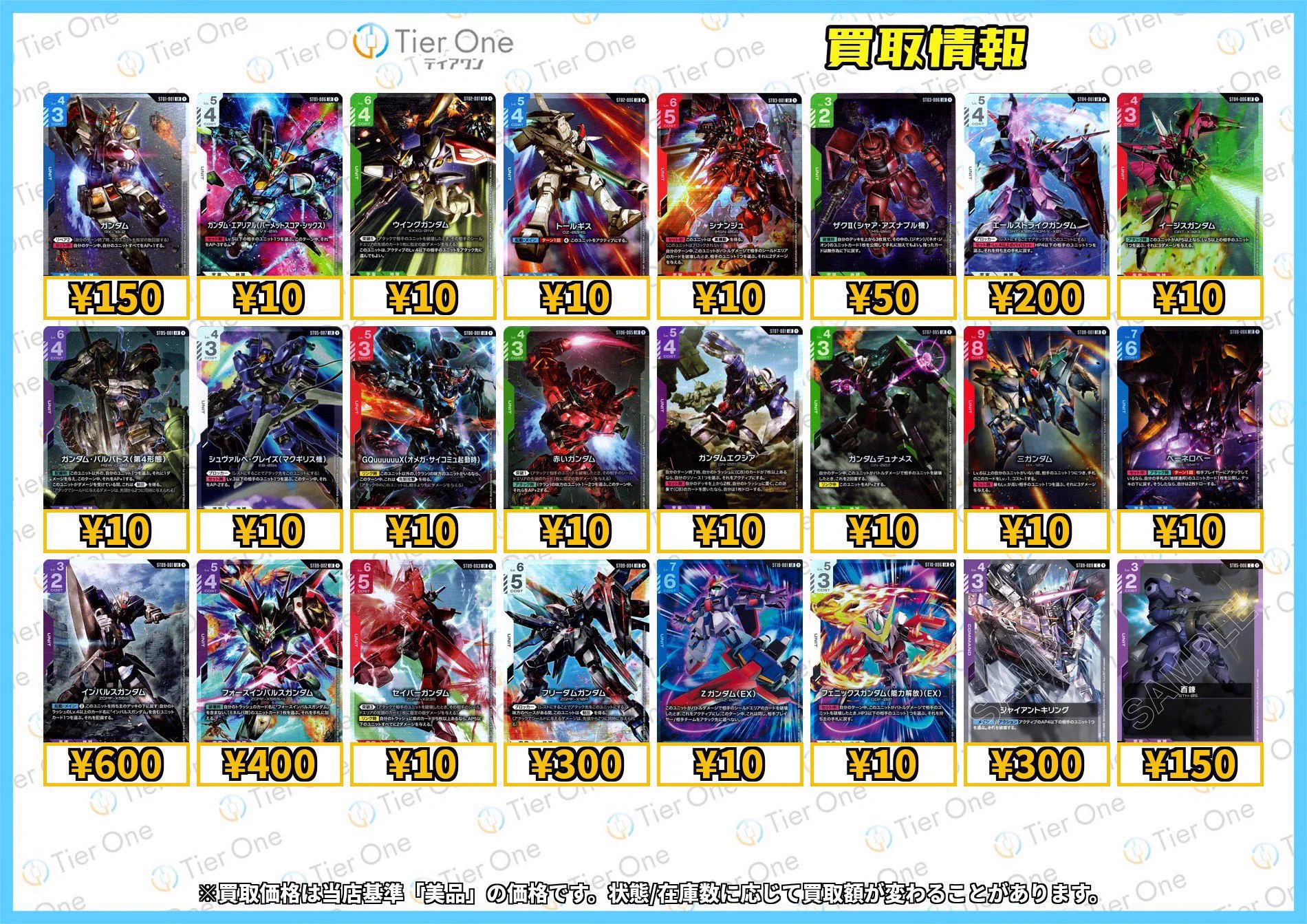 TierOne ティアワン浜松 ポケカ、ワンピ、バトスピ、ロルカナ