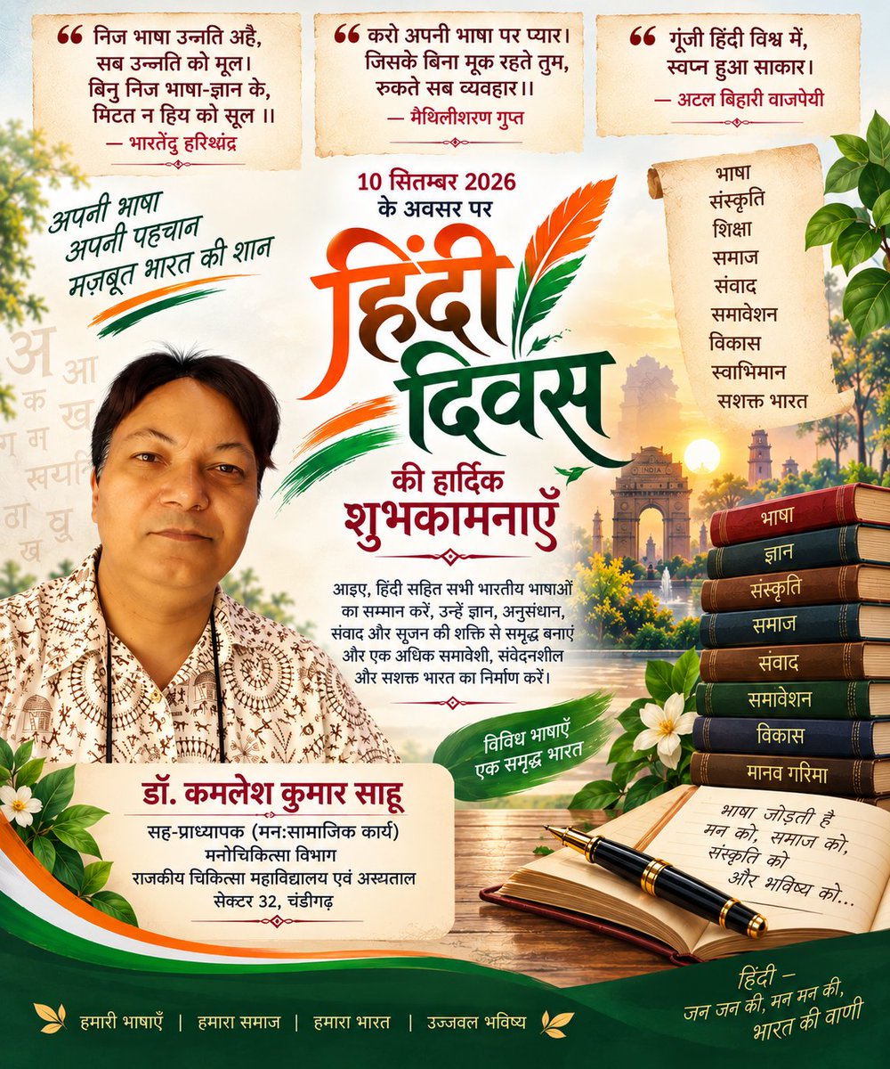 withkamlesh's tweet photo. हिंदी क्यों? — अपनी भाषा में सोचना पिछड़ना नहीं, अपनी जड़ों के साथ आगे बढ़ना है  https://t.co/ykKTabjWHG #हिंदी #HindiDiwas #मातृभाषा #निजभाषा #भारतीयभाषाएँ #भाषा #शिक्षा #HigherEducation #IndianLanguages #LanguageAndEducation #HindiLanguage https://t.co/i9XhqDf2Rl