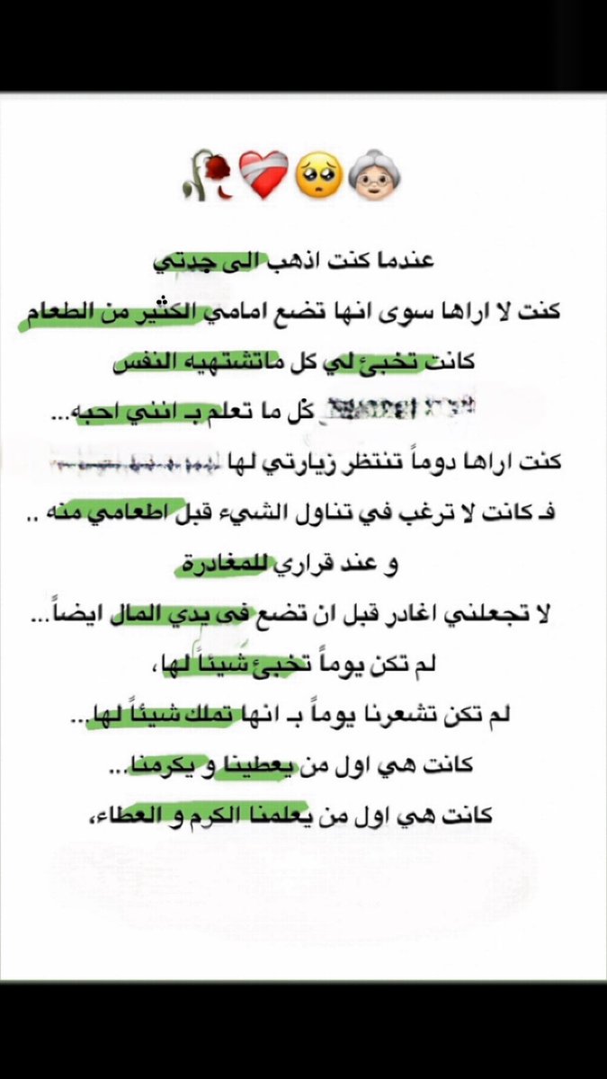 Sola189's tweet photo. رحلة جدتي صاحبة القلب النقي والفوائد الابيض رحمك الله ياامي ثانيه🍃 https://t.co/BAcXRhO1yo