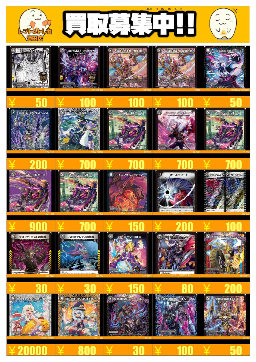 レプトントレカ海田店【毎日大会開催中！！】 on X / X