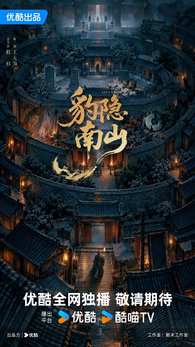 KhandogaMaria's tweet photo. Woke up to this.
Wow 🫠
#LeopardInSeclusion #豹隐南山 #GongJun #龚俊 https://t.co/WyRQDqOkie