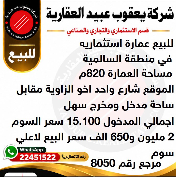 RealEstateQ8k's tweet photo. https://t.co/BsYXQYSeOP
الان حمل تطبيق HOUSEQ8 الجديد بسوق
عقارات الكويت السكنية-الاستمارية-التحارية-
الصناعية- المنتزهات والترفيه #الكويت_الآن
#عقارات #الكويت #عقارات_استثماريه https://t.co/m0hiMISIc8