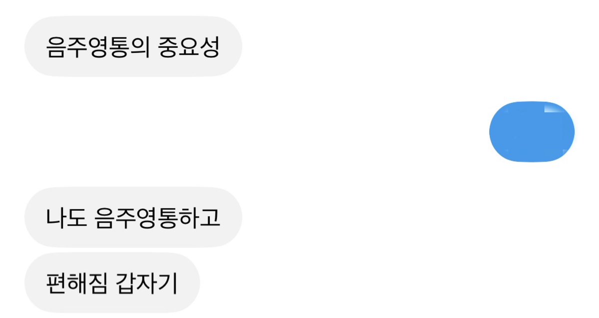 e8zip's tweet photo. 취중영통재미따 ㅎㅎ https://t.co/4xZX5ft8im