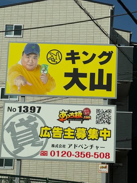 annincruel_iga's tweet photo. 「キング大山」、訳わからんが
調べたら負けだと思ってる。 https://t.co/qq7bPnxT7d