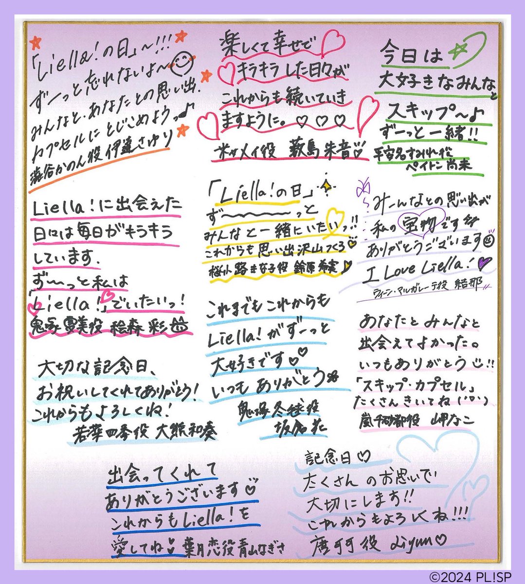 Liella_PLSP's tweet photo. 💫音楽情報💫
／
「スキップ・カプセル」音楽配信開始🎶
＼

#Liellaの日 を記念して
Liella! CLUB 2026 特典楽曲「スキップ・カプセル」が配信中🎧

そして！！キャストコメントが届きました💌
これからもLiella!の応援をよろしくお願いいたします🌟

💿サブスク視聴はこちら⏬
https://t.co/2U4nLokRIC
※Liella!歌唱分のみの配信となります

ぜひチェックしてくださいね👀✨
https://t.co/oKyEkOXu9f

#lovelive #Liella