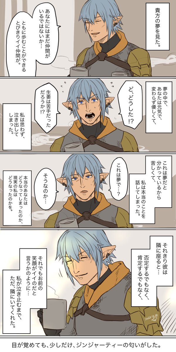 edakemite_'s tweet photo. これは昔 オルシュファン推しやや同担拒否傾向の人に、どうしろっちゅうんやって言いながら描いたやつ。 https://t.co/8E0j2ZmRmP