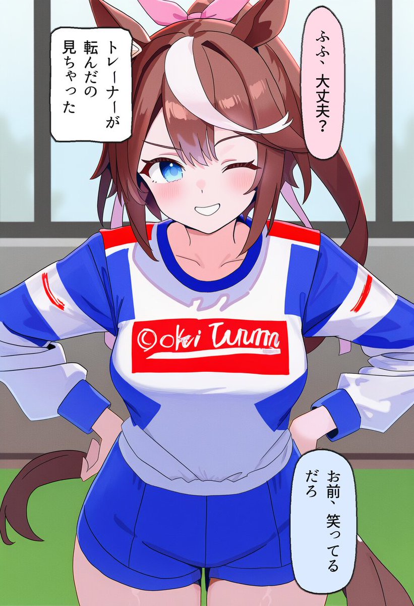 FrasesSb's tweet photo. ふふ、大丈夫…トウカイテイオー(1/2) https://t.co/RLI49awgU9