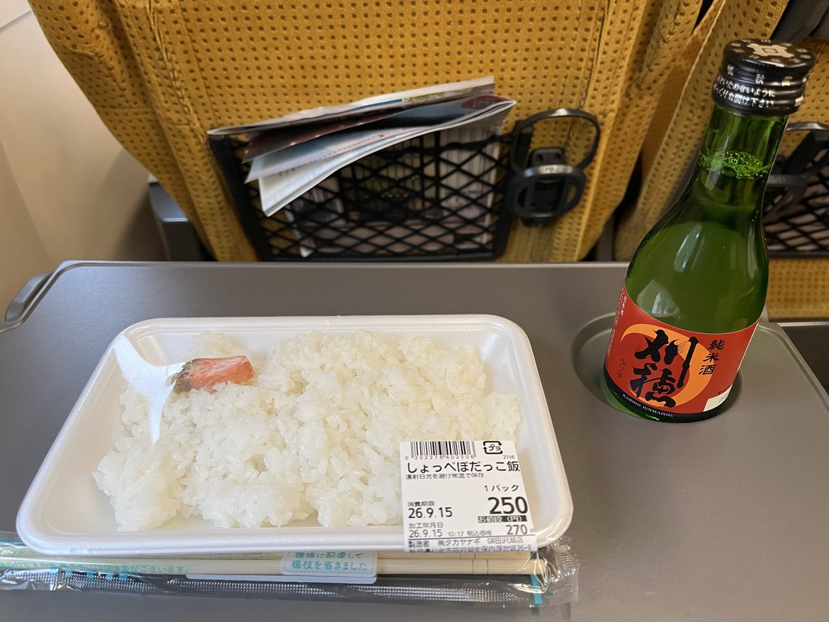 tabi_ron's tweet photo. 今日のお昼は辛口でした https://t.co/Fqzv75rkd2