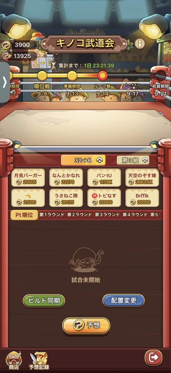mokowwp's tweet photo. #キノコ伝説
初128！▶︎初32へマルチさん自分2人とも初32の世界へ🔥

32人勝ち上がりマッチングは、3組でした！強者揃いですがやれる限り頑張ります(o´罒`o) https://t.co/Yy6R4G01Qs