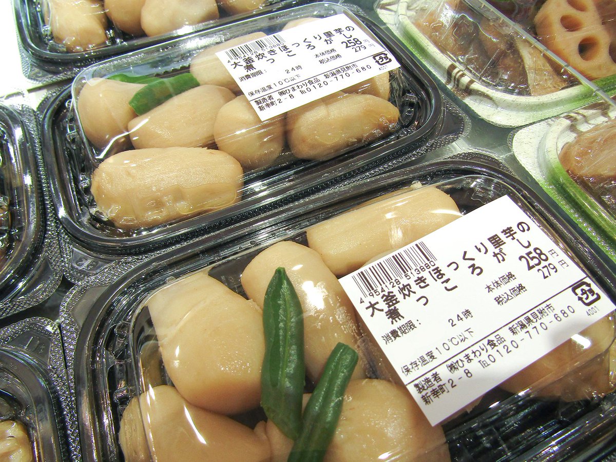 super_marui's tweet photo. 本日のおすすめは「大釜炊きほっくり里芋の煮っころがし」✨

甘辛い味付けでほっくりとした食感の #里芋 はご飯との相性はもちろん、お酒🍶のお供にも…合う！！

そんな1品を食卓でお手軽に味わいませんか！こだわりの #里芋の煮っころがし、発売中です😆 https://t.co/SkSTWaIqk2