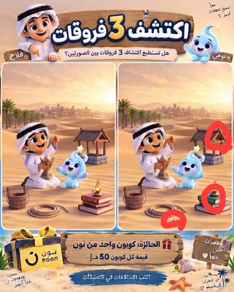 F333ja's tweet photo. @1snafee1 - قطعة الخشب في سقف البئر
- لون الكتاب
_قطعة خطاف الحبل https://t.co/E63KcRPWY7