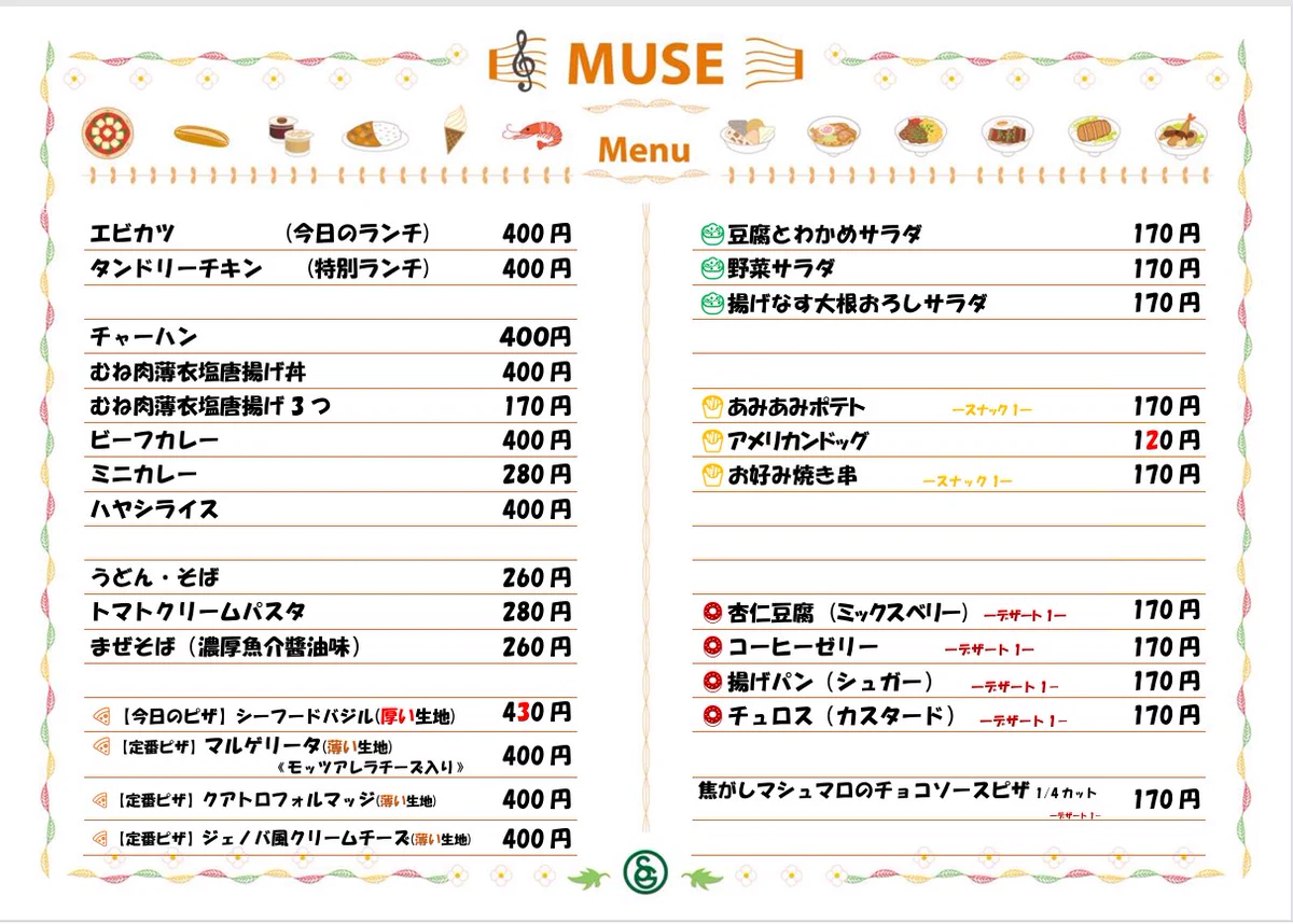SENZOKU MUSE DINING on X: 