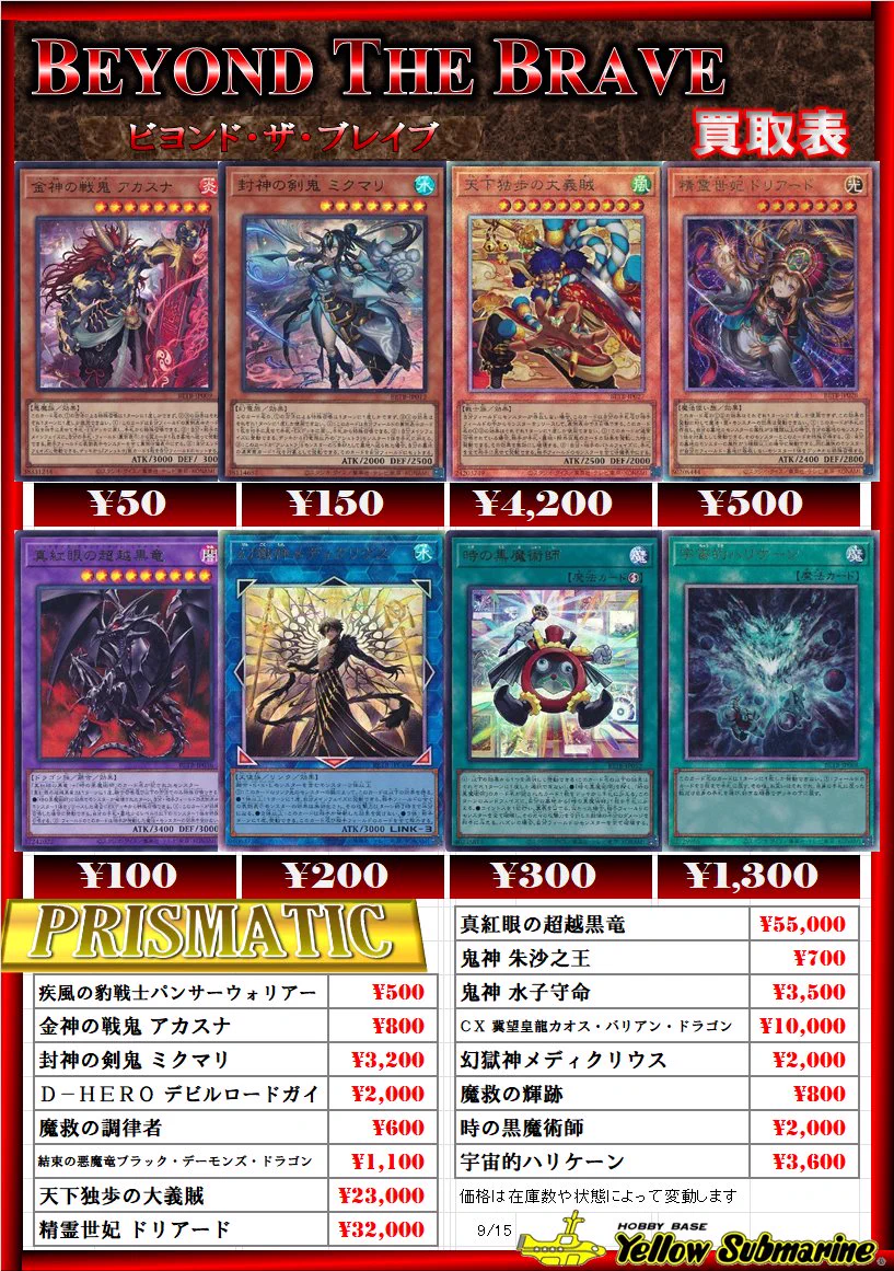 イエローサブマリン 横浜店 on X: 