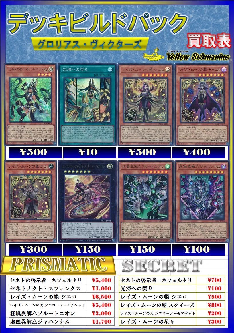 イエローサブマリン 横浜店 on X: 