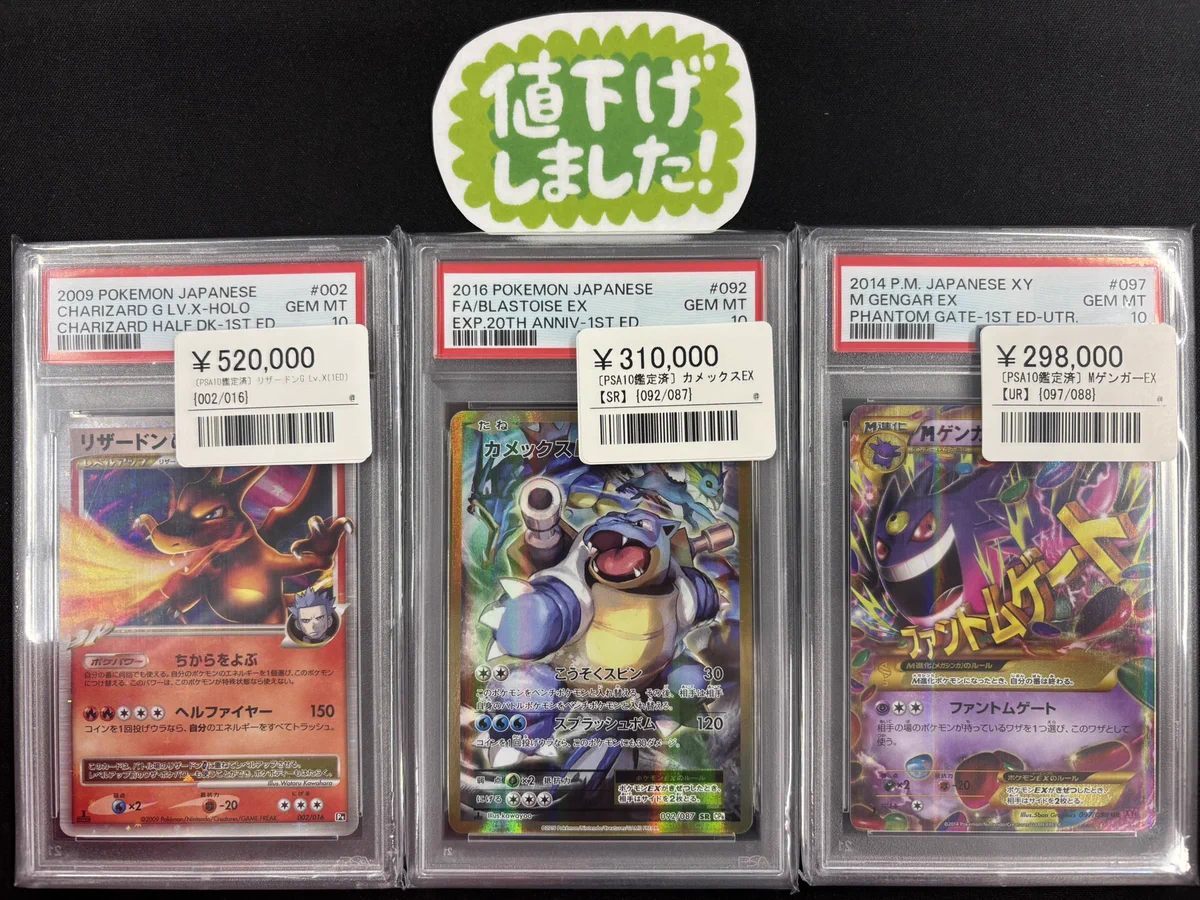 シンソク新宿店@旧裏ポケカ 遊戯王 レトロ カードショップ 買取 PSA