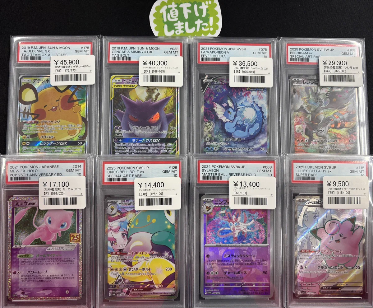 シンソク新宿店@旧裏ポケカ 遊戯王 レトロ カードショップ 買取 PSA