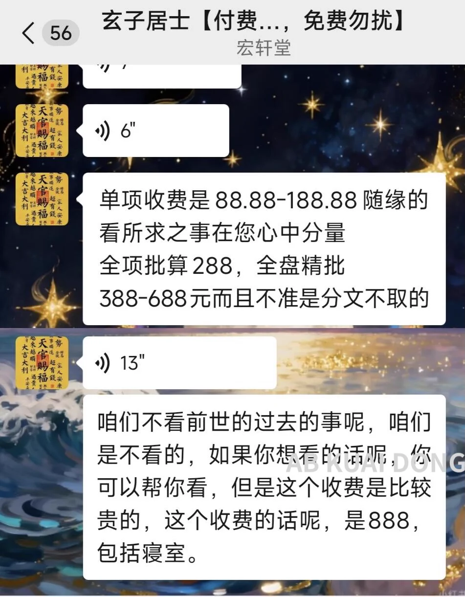 算命占法 下 AB Kuai.Dong on X: 