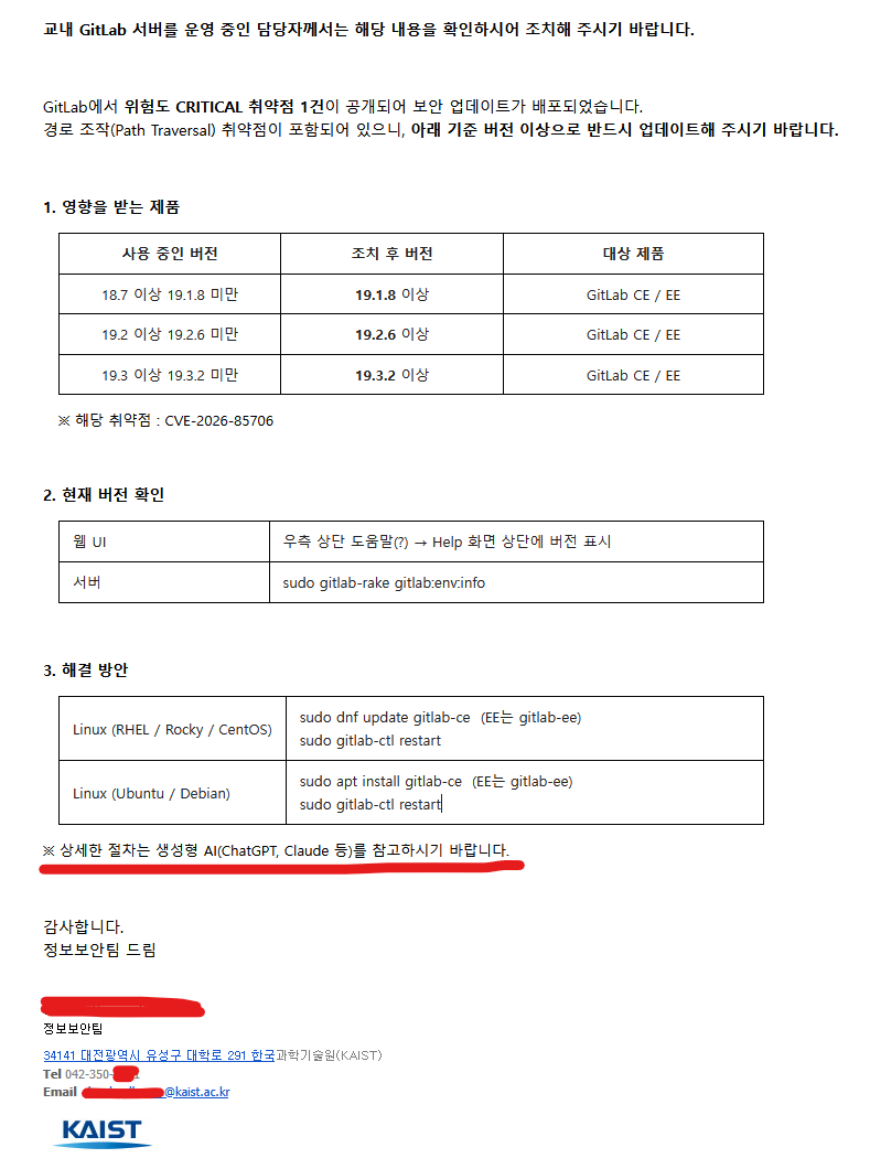 softcream4694's tweet photo. "한국과학기술원 정보보안팀" https://t.co/vlrn7NCWZ7