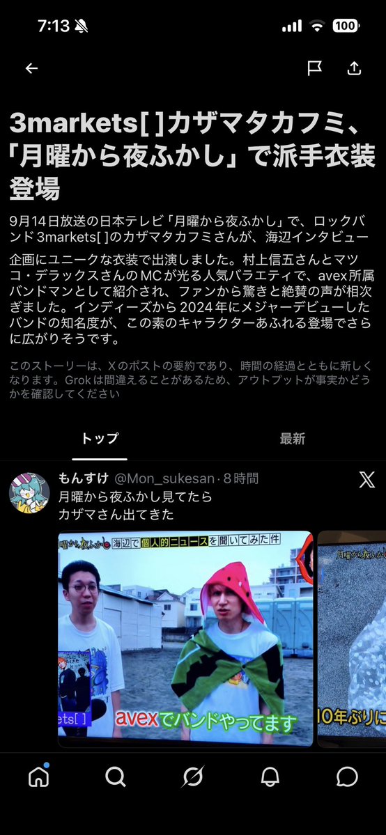 Ryochan_Ba's tweet photo. カザマさんが！！！！トレンドに！！！！！！入ってるーーー！！！！！！ https://t.co/yalNLVnOkc