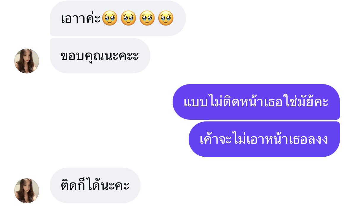 piaomuo's tweet photo. คนที่โดนจอนตัวจริงนะคะ เราได้อนุญาตแล้ว ฝากทุกคน #จะทำความรู้จักกับเฮห๊ะที่มารีทวิต https://t.co/FeJ9y7C3EH