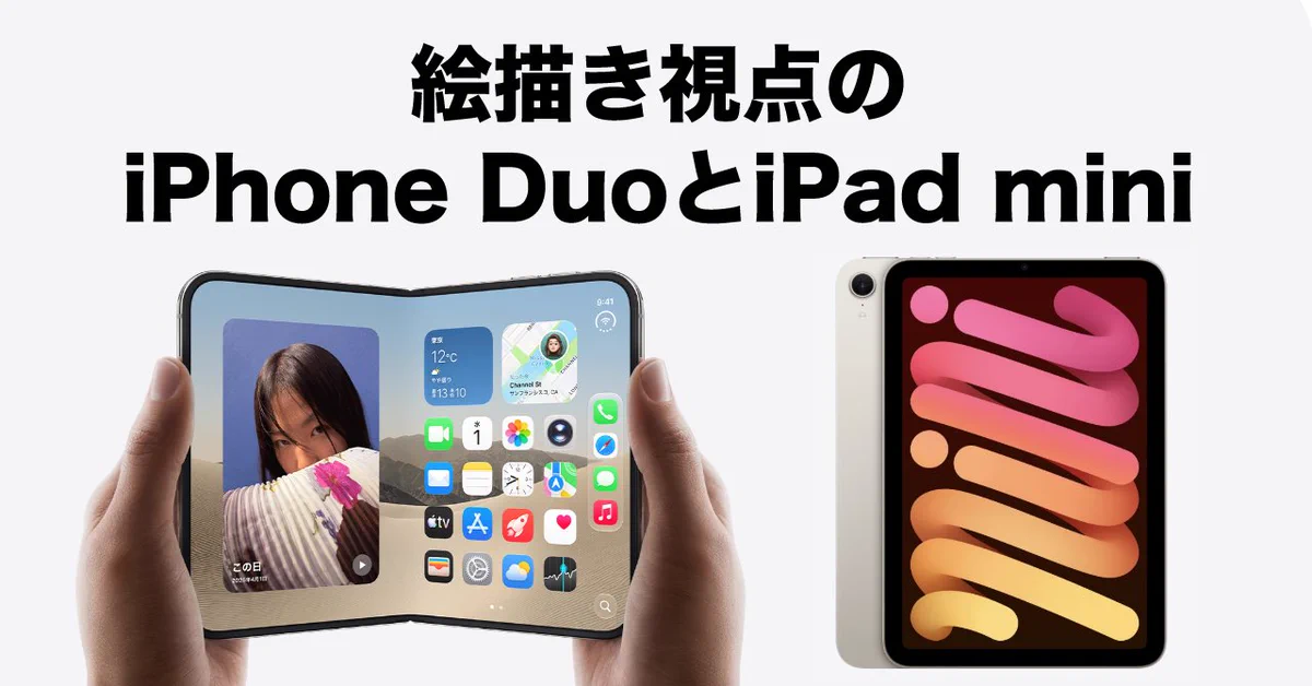 う*ぎ様 iPad mini 本体とApple Pencil 村政_Muramasa🌊 on X: 