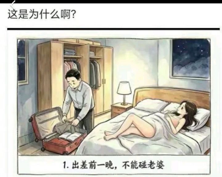 daoba2030's tweet photo. 真的别，已经领略过了 https://t.co/RgTcg1Sc5f