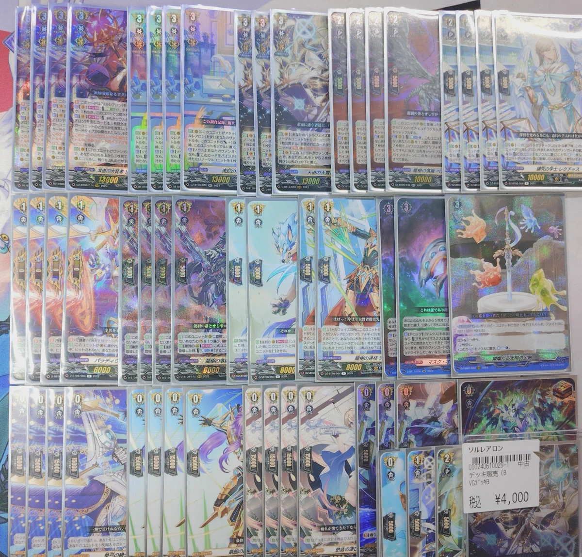 竜星の嵐🌪日本橋店🌪️完成度70%..目指せオタロ周辺4番店 on X