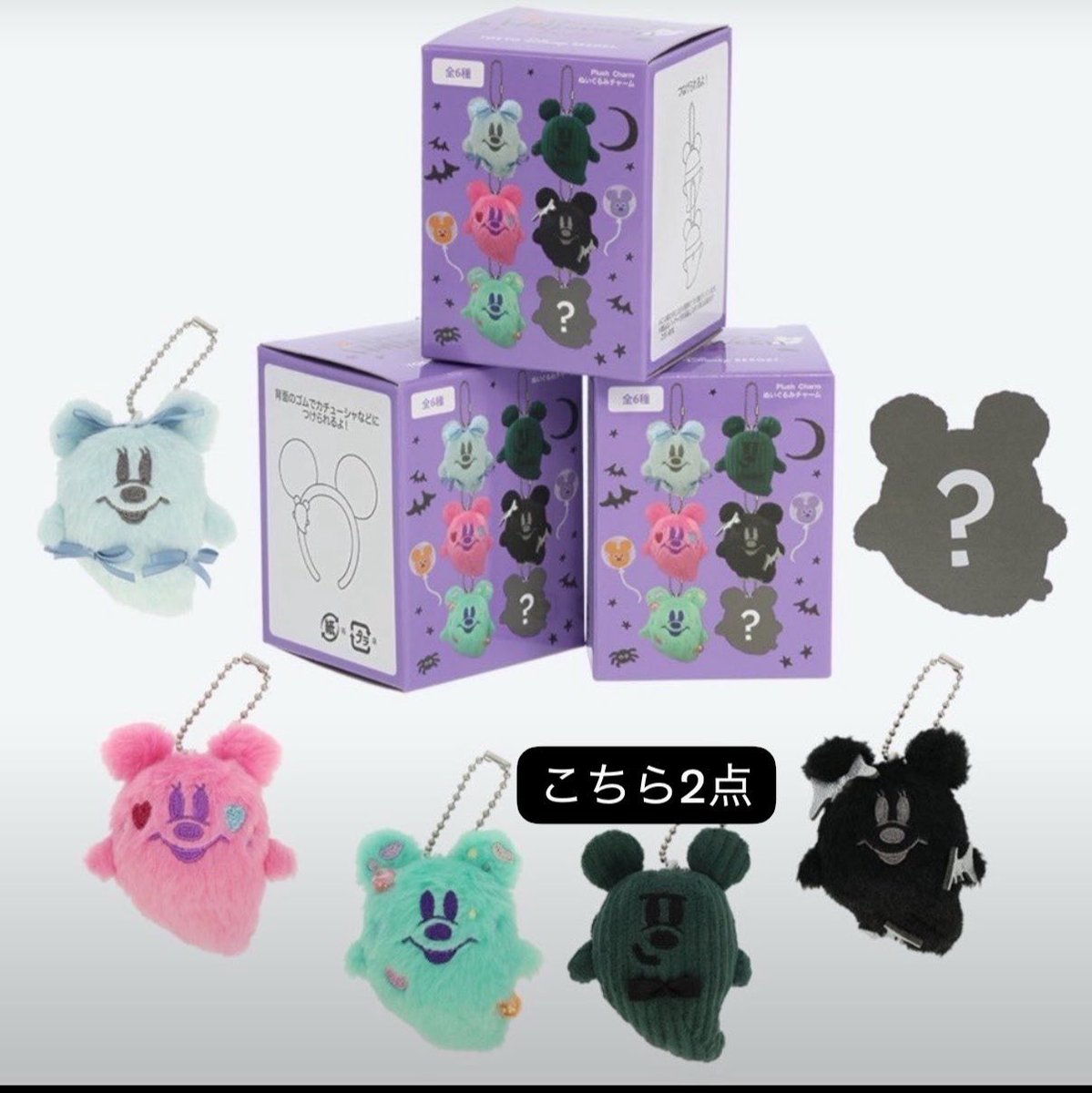 chiminnie4's tweet photo. ディズニー　ディズニーハロウィン　Dハロ　おばけミッキー　ぬいぐるみチャーム　交換　譲渡

(譲) 緑×2

(求) 緑以外でしたらどれでも(ピンク、ミントグリーン優先)または　定価+送料

現在舞浜にいるため現地交換または郵送
よろしくお願いいたします。 https://t.co/uc4HfhbpvU