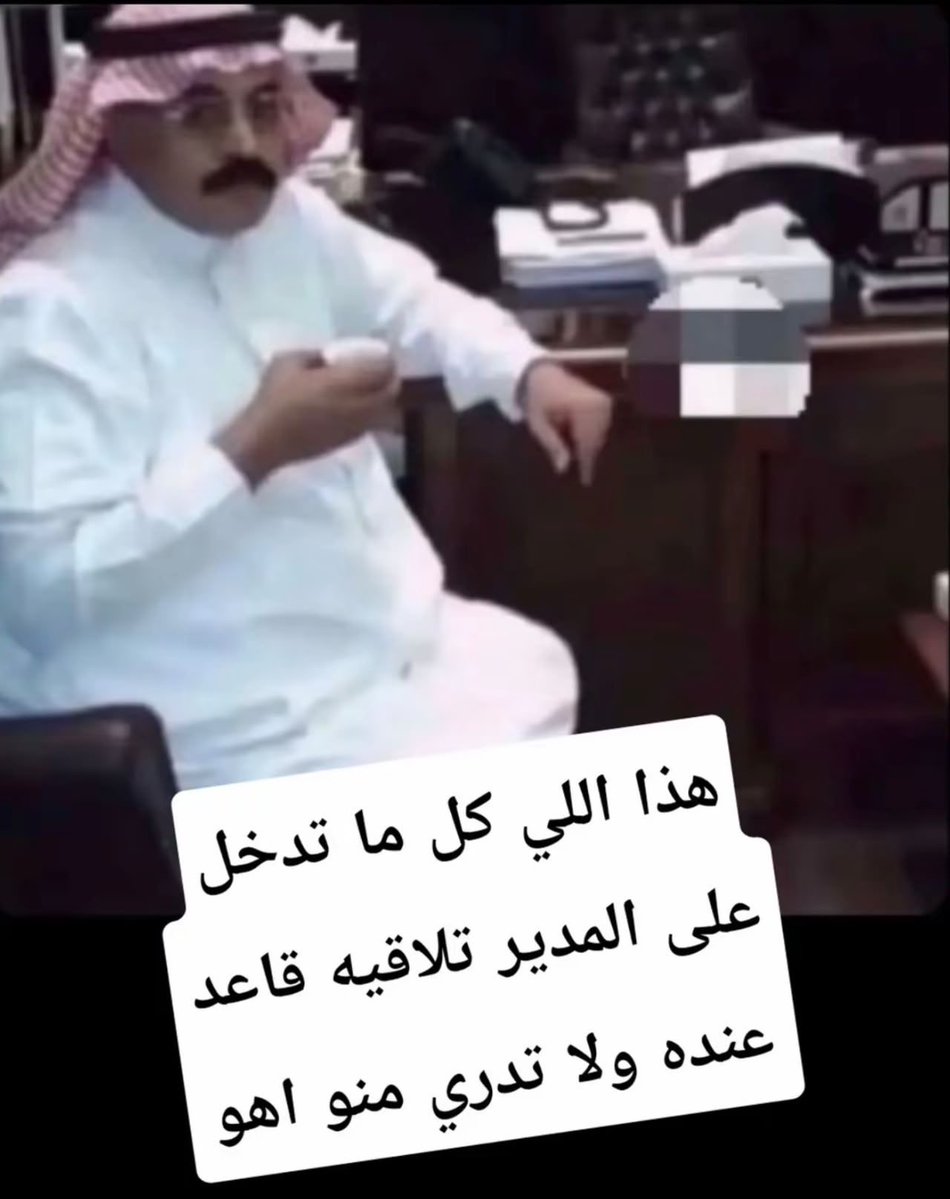 sarahalnomas's tweet photo. مليون مرة أشوف الصورة ومليون مرة أضحك https://t.co/EWK9U5hlIN