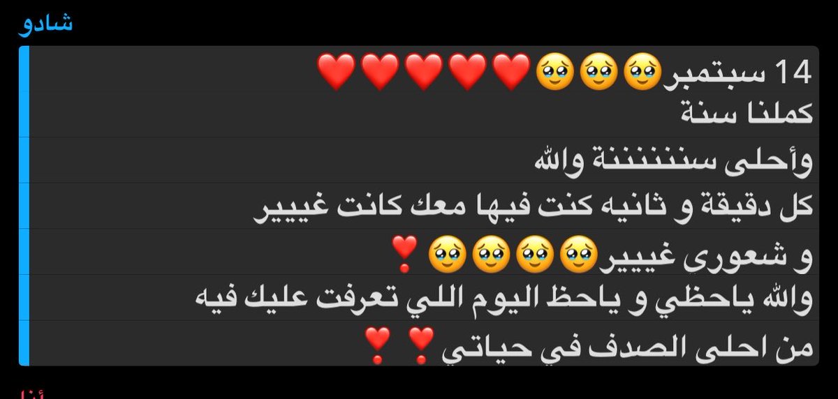 110_mo0o's tweet photo. صاحبة قلبي و روحي يارب طول العمر مع بعض 🥺❣️ https://t.co/cE8SQX9ItB