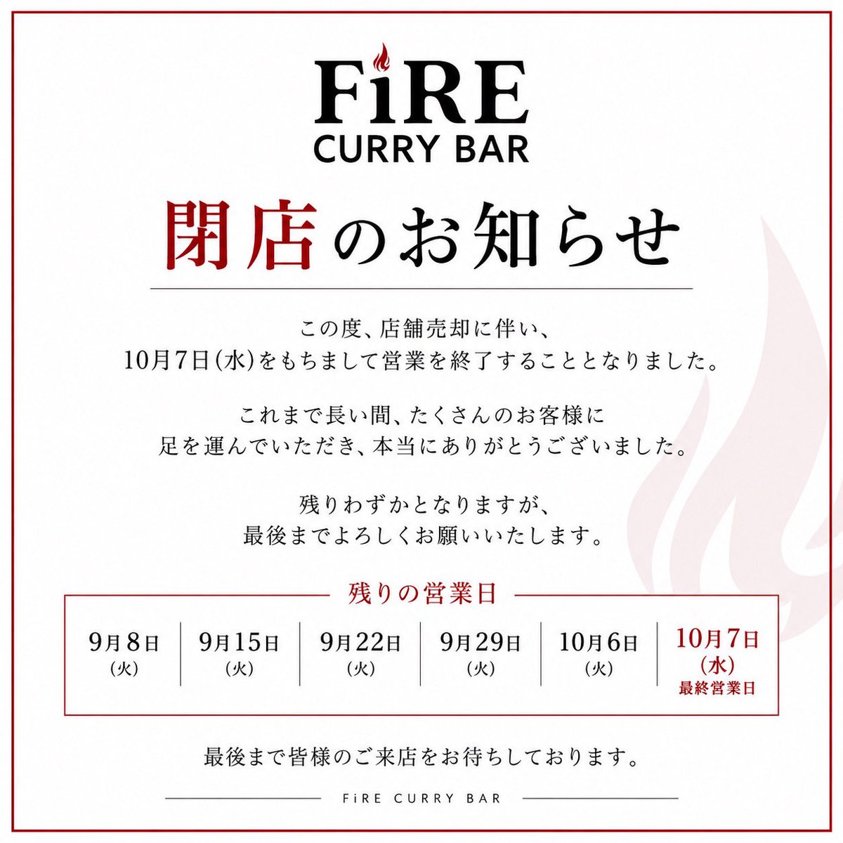 FIRE_CURRY_BAR's tweet photo. 本日は火曜日🍛 
大人気！

＊牛すじカレー
¥1300

独自でスパイスを調合し、牛骨と鶏ガラでとったスープを合わせています。

素揚げ野菜付き🥦

21時から3時頃
#テイクアウトあります https://t.co/h6QRdmwAQA