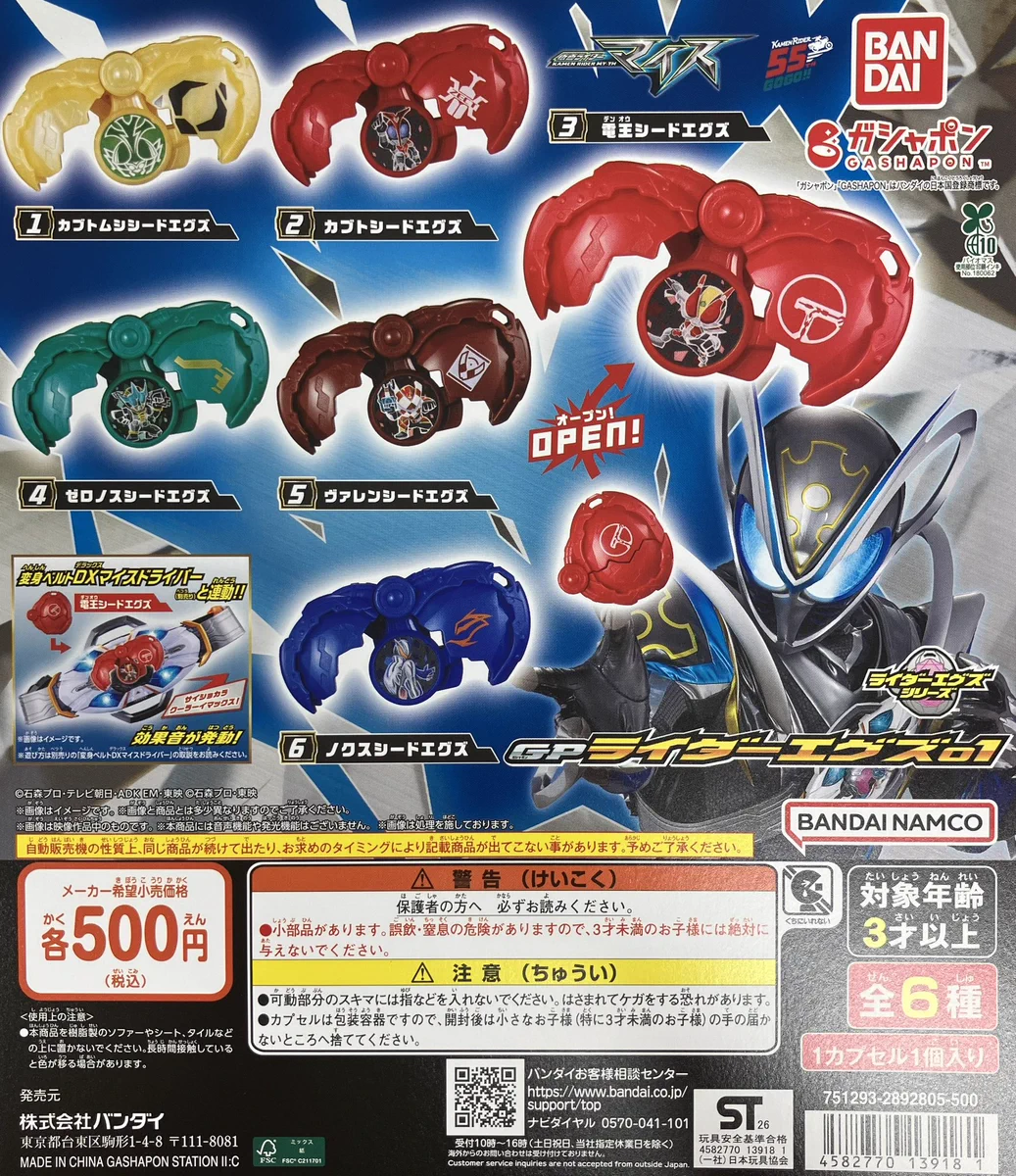 ガシャポンバンダイオフィシャルショップ未来屋書店 戸畑店 on X