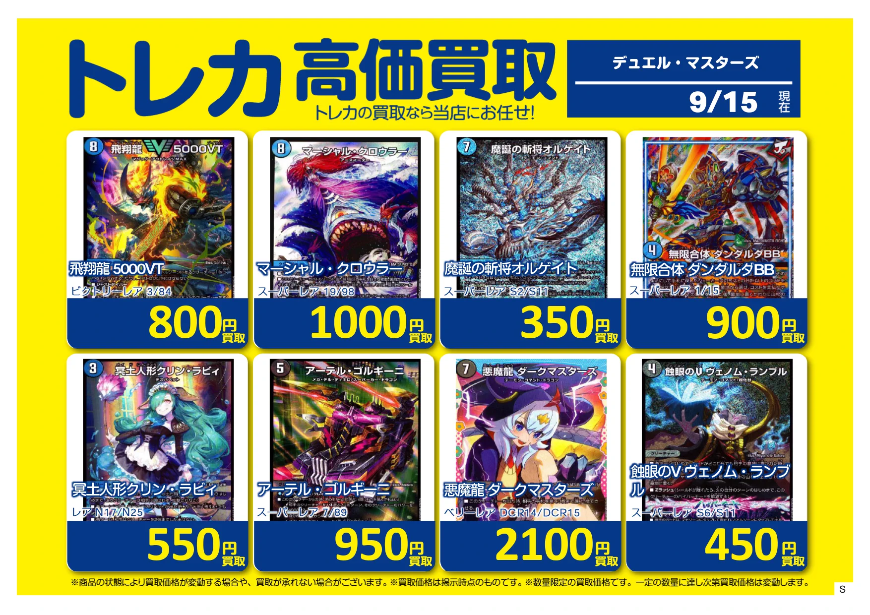 S CARD OASIS 大垣店 on X: 