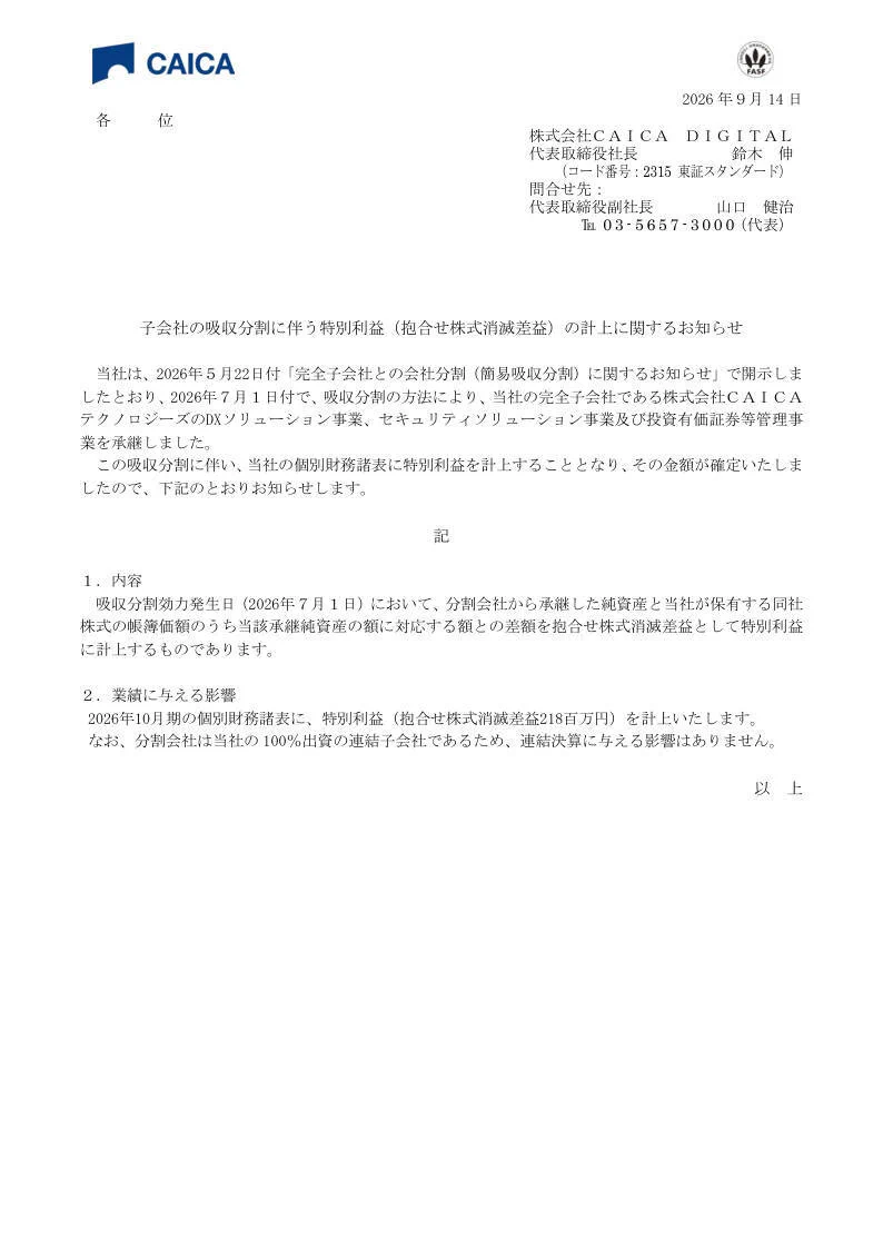 GoldenEggs-I🐣元上場企業広報が適時開示を毎日発信／エッグ3億FIRE