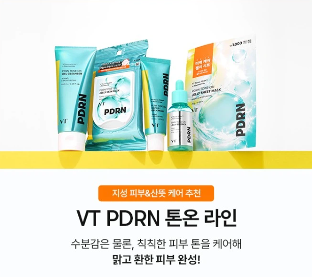 VT_cosmetics's tweet photo. 🚨다이소 PDRN 톤 온 라인 출시 기념 RT 이벤트🚨

비상.비상. 스킨팩이 벌써 하루만에 품절입니다...
대세는 대세인가봅니다 (감격)

사전알림신청은 스킨팩만 8800명이 넘었데요 ㄷㄷ
너!!!무!!! 감사한 마음에 RT 이벤트 준비했어요
무려 50명에게 쏩니다 !!!!!!

🎁다이소 톤 온 라인 5종
🎁광채 에센스 + 크림 + 시트마스크
       이거 다~드림~

저는 스킨팩도 스킨팩이지만 개인적으로
젤리 에센스 , 젤크림이 찐또배기였어요

ㄴ 젤리에센스 3초만에 흡수되는데 엄청 가벼움
ㄴ 젤크림은 완전 산뜻해서 수부지에 강력추천
ㄴ 젤클렌저는 민감성 피부라면 아침 세안으로 딱!!

그리고 다이소에서 톤온라인 5종 일괄 구매 시
풀리오 마사지기 증정 이벤트도 한다고 해요 !!
(많이 소문내주셔라)

참여 방법 : RT + 기대평 작성
당발 : 8/18 금
