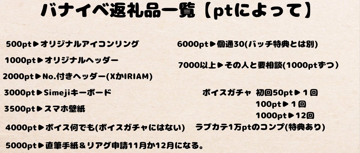 lista_Suimei's tweet photo. #IRIAMメンテ中のフォロー祭り

今日から21までバナイベ🙌

とりあえず本日はカクイベ🍸入賞お疲れ様!!というこで！

グループも運のうちいい所入れた

バナイベは配信でもお話してる通り、【順位】じゃなく登れるところまで登ろ!!

みんなで作る物語だから🔥 https://t.co/PtAE4274dK