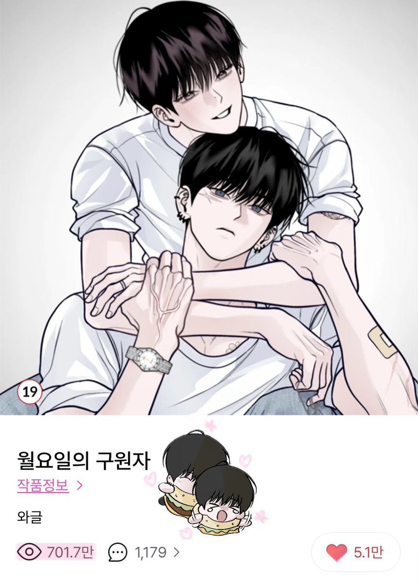 pong_grime1's tweet photo. 🗓️월요일의 구원자 700만 기념 RT 이벤트♡🐈‍⬛

월구가 어느덧 700만 뷰래요.. 뜨허...🥹✨✨

지금 월구 진짜 재밌는데 같이 보셨으면 해서 
RT 추첨 한 분께 문화상품권 보내드릴게요♡

ഒ 당첨자 월구 완소 인증✓
ഒ 상품권으로 구매하시고 완소 인증 보내주셔도 Ok~
ഒ 당첨자 발표 9/20

꼭 정식 사이트에서 감상 부탁드립니다 

❤︎ https://t.co/v5RKDwa09A…