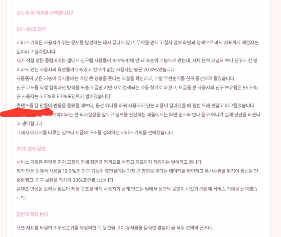 mweng_1004's tweet photo. 취준 귀찮아서..  
그냥 써줘< 버튼 하나 누르면  
내 이력서 포폴 공고 회사검색 다하고 반영해서 
면접답변 예상 꼬리질문까지 다 써주게 만듦 ㅎ

이거 다음주에 플럼에 들어가게 할지 고민듕입니더 
회사 점수까지 다나옴 
https://t.co/5wbOGZml3t https://t.co/rObE7ms9FO