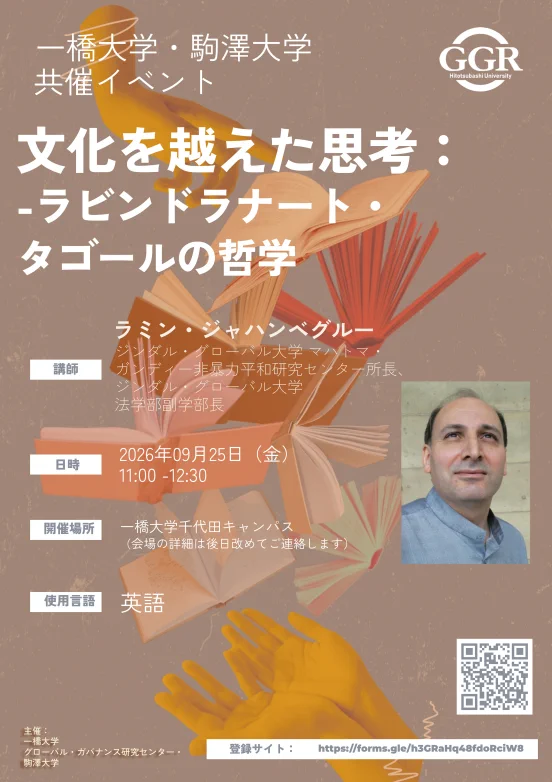 駒澤大学【公式】 on X: 