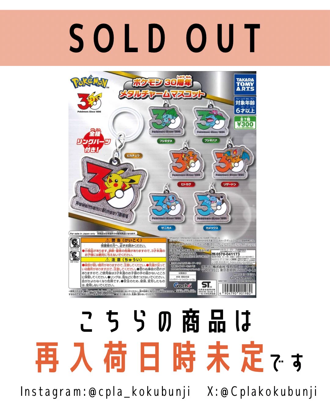 C-plaミーツ国分寺店【公式】 on X: 