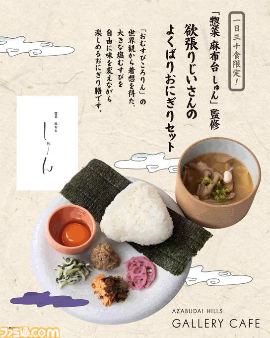ファミ通.com على X: 