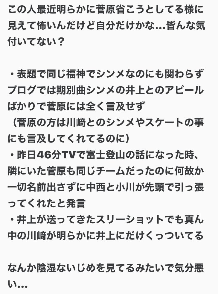 ____tnts's tweet photo. 初期の頃のこれ女すぎて本当に怖い
#川﨑桜 https://t.co/ucu7f5ozWw